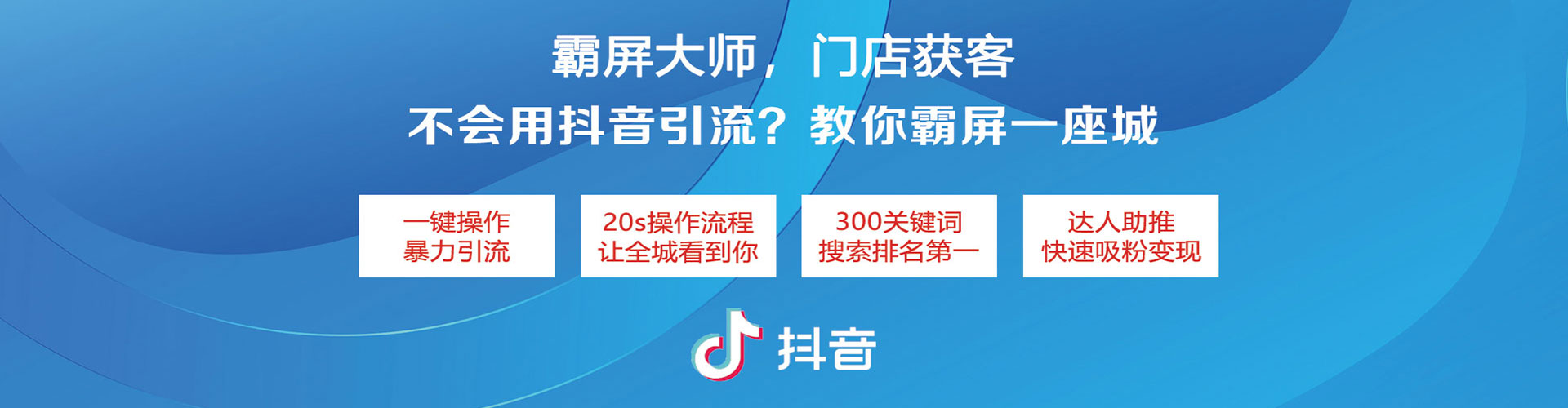海曙信息流大师